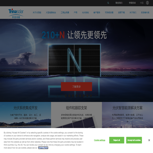 天合光能|致力于成为全球光储智慧能源解决方案的领导者