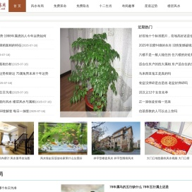 学风水_风水术_阴阳风水_湖南风水网