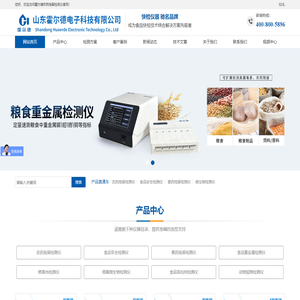 农药残留检测仪,农药残留快速测试仪,兽药残留检测仪-霍尔德电子