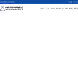 宁波甬邦商标事务所有限公司