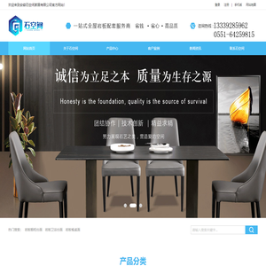 安徽石空间家居有限公司