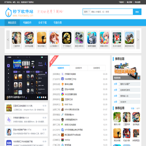 秒下软件站-绿色软件免费下载-最新下载软件-软件下载网站