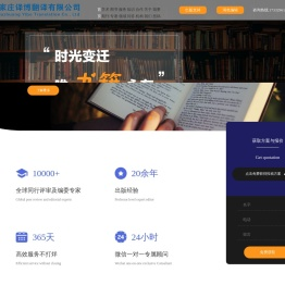 石家庄译博翻译有限公司-环宇出版社