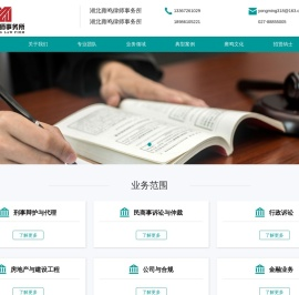 首页_湖北雍鸣律师事务所