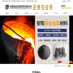 河南碳化硅|碳化硅厂家|硅渣厂家|安阳瑞金金属材料有限公司
