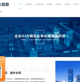 AI人工智能_app开发_手机软件开发_app外包-深圳市浩太科技有限公司