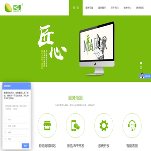 深圳网站建设_网站制作_网站设计_小程序开发-巨檬科技公司