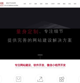 扬州网站建设-扬州网站制作-扬州网页设计-扬州网站优化-扬州网络公司-扬州宏瑞科技有限公司