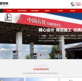 加油站网架加工,加油站罩棚,加气站网架设计,球形网架安装公司-江苏凯雷网架公司