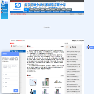 南京固琦分析仪器制造有限公司专业生产铝合金分析仪|铜合金分析仪|铝材质分析仪器|铜材质分析仪器