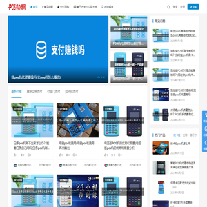 POS机办理代理网