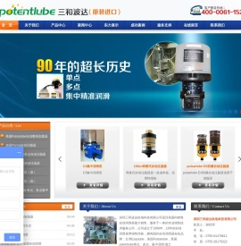 深圳三和波达专业代理自动注油器|注脂器|加脂器|厂家|价格|供应商|牌子