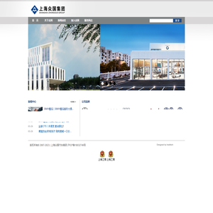 上海众国汽车集团