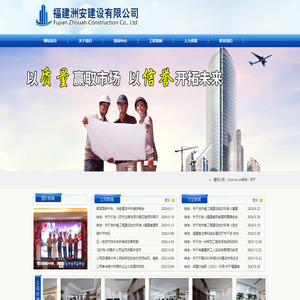 福建洲安建设有限公司