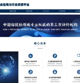北京天信邦信用评估有限公司