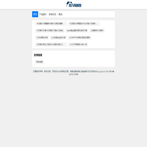 有色金属冶炼和压延企业网址大全 | 有色金属冶炼和压延企