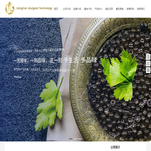 资兴市良美鲟龙科技开发有限公司_郴州特种水产品养殖|活鱼深加工
