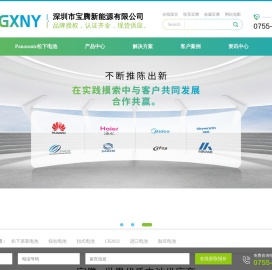 万胜电池_松下纽扣电池_精工电池-宝腾新能源官网
