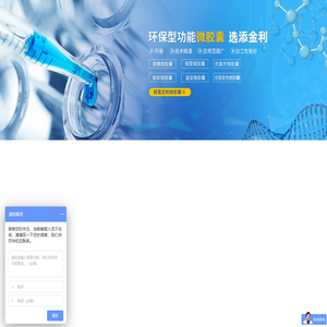添金利insilico-变色行业领航者