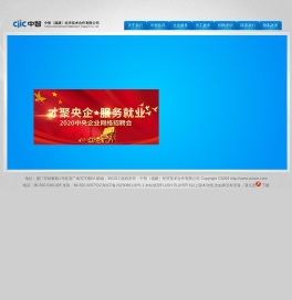 中智（福建）经济技术合作有限公司