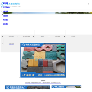 水泥预制件批发|加工|定制_肇庆市四会永盛水泥制品厂