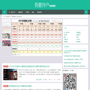 吾要开户券商费率