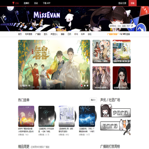 猫耳FM_来自二次元的声音_( :3」∠)_M站