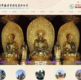 成都蜀海世星特艺有限公司|成都雕塑制作|铸铜雕塑|雕塑设计|铸铜厂家|环境艺术设计|四川雕塑