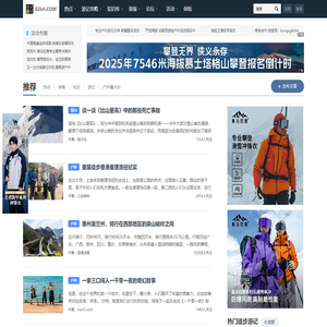 8264 - 户外运动综合平台 - 8264户外