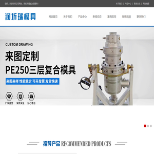 管材模具-张家港市润圻瑞模具有限公司