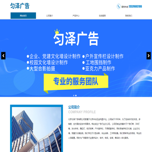 北京匀泽广告有限公司__北京匀泽广告有限公司