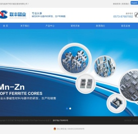 海宁联丰磁业股份有限公司