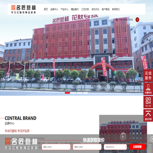 名匠艺林红木家具_巴里黄檀精品家具厂家_红酸枝新中式_高端红木新中式定制_东阳红木家具知名品牌