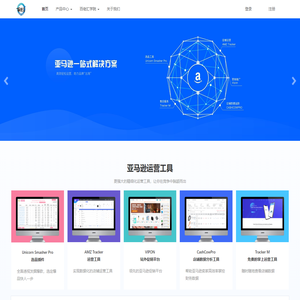 亚马逊运营工具 | 跨境电商运营软件 | 亚马逊卖家实用工具 - 百佬汇跨境电商