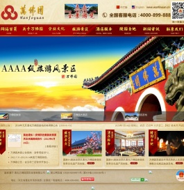 万佛园官方网站清东陵万佛园公墓