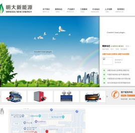 山东明大新能源科技有限公司
