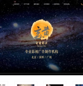 玄黄影业-专业影视制作机构