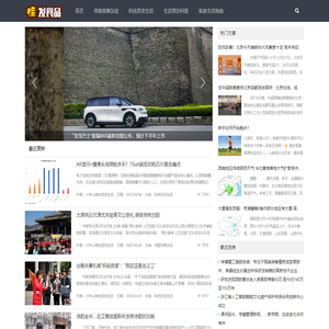 生活大爆炸——佳发生活网