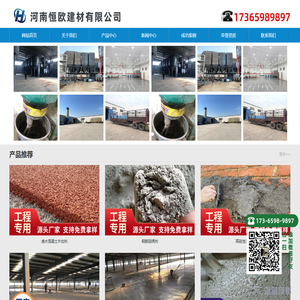 混凝土防碳化涂料_色差修复剂恒欧建材