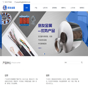 苏州意友金属材料有限公司