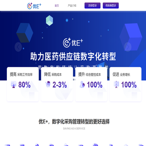 优E+ 数字化采购SRM 成都搜搜电子商务有限公司