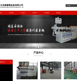 橡胶管挤出机_塑料挤出机_硅橡胶挤出机_密封条生产线_止水带设备-河北伟源橡塑设备有限公司