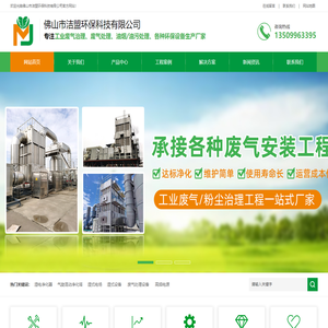 六边形湿电净化器-双极湿电净化器-风量气旋塔-湿式静电设备-佛山市洁盟环保科技有限公司