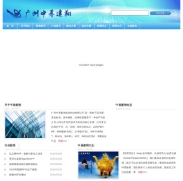 广州中基建翔信息科技有限公司