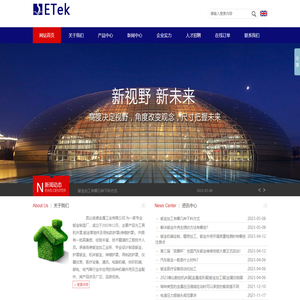 苏州昆山宜德金属工业有限公司|苏州钣金-钣金加工-机床护罩-伸缩护罩