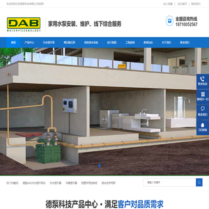 北京污水提升器_天津进口污水提升泵设备_北京德泵科技有限公司