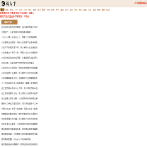 国易堂周易算命_生辰八字算命_易经八卦命理预测_算命最准的网站手机版