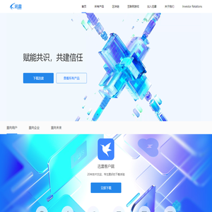 迅雷-构建全球最大的去中心化存储与传输网络