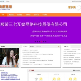芜湖文化，芜湖旅游，芜湖生活,芜湖信息,芜湖天气预报,芜湖交通违章查询,机动车辆违章查询,芜湖车管所,芜湖二手车,租房产网,芜湖二手房,芜湖人才招聘,芜湖学校,芜湖大学,师范学院,芜湖医院,芜湖邮编区号,芜湖地图