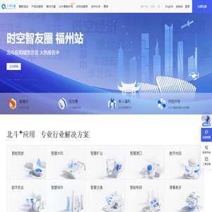 千寻位置网-时空智能 共创数字中国